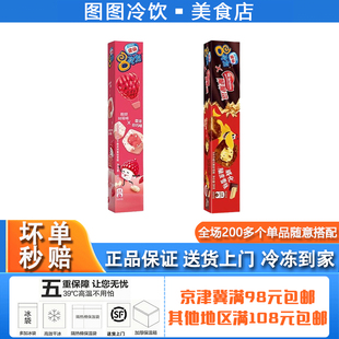 雀巢八次方雪糕白巧树莓脆脆鲨威化脆皮冰淇淋网红冰淇淋甜品批发