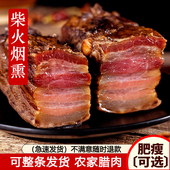 腊肉四川特产农家自制烟熏肉非湖南湘西贵州腊肠正宗水晶五花腊肉