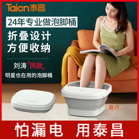 泰昌泡脚桶按摩足浴盆可折叠全自动洗脚盆电动家用加热恒温神器小