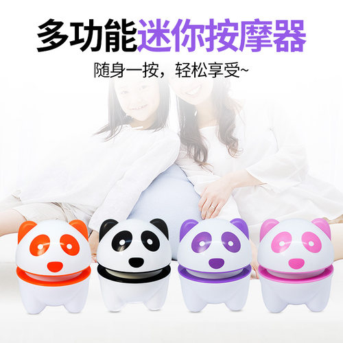 按摩仪小熊猫充电迷你便携震动