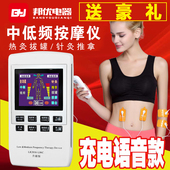中频数码 经络疏通按摩仪器理疗电疗仪多功能家用腰椎颈椎脉冲针灸