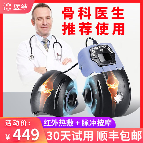 加热关节老人女士保暖神器护膝