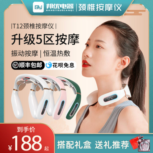 颈椎按摩器颈部肩颈腰部脉冲理疗热敷低头族神器劲椎按摩仪脖子疼 - 封面
