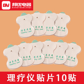 5对数码 电极硅胶贴按摩仪贴配件理疗贴通用型 经络理疗仪贴片扣式