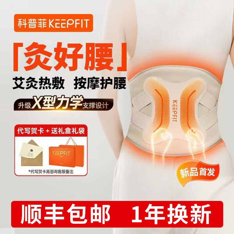 暖腰带护腰部热敷仪电加热按摩器