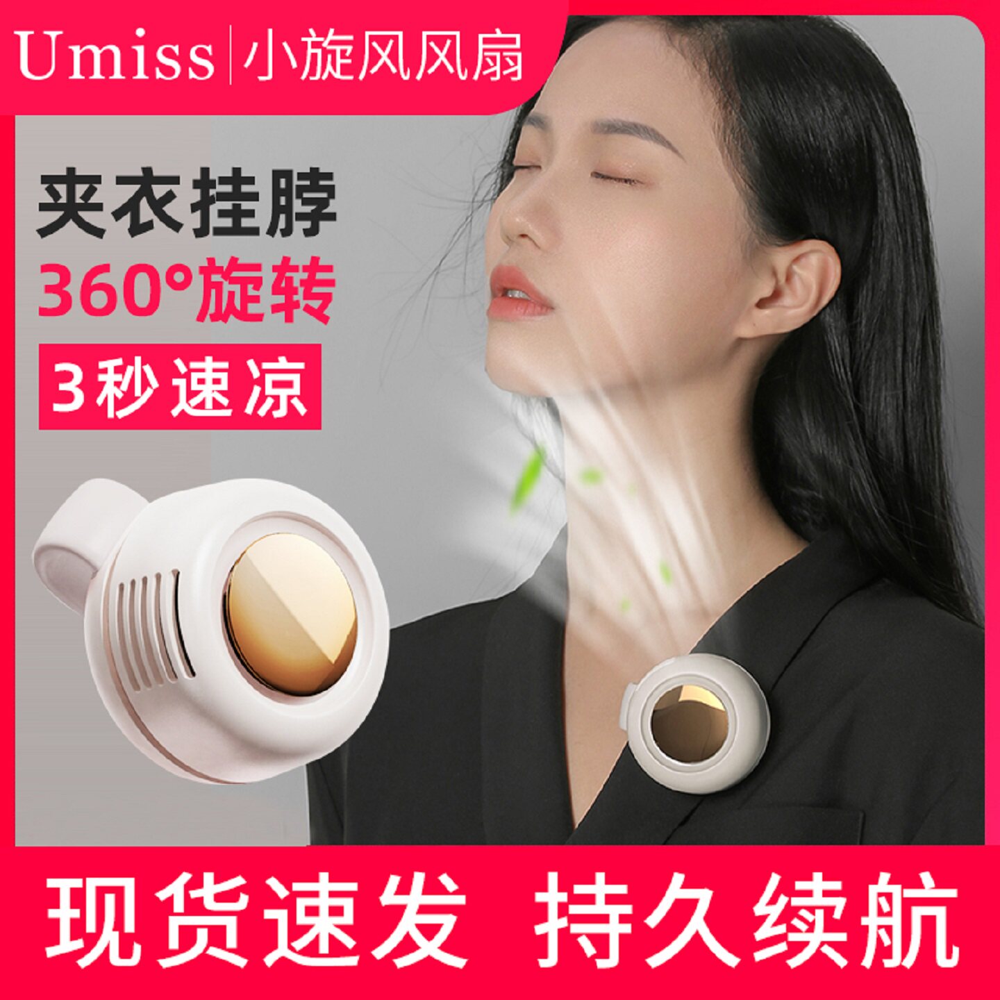 小旋风挂脖子小风扇便携卡扣夹式小型迷你电风扇随身 挂腰挂颈衣领手持usb可以夹衣服上的儿童无叶制冷大风力
