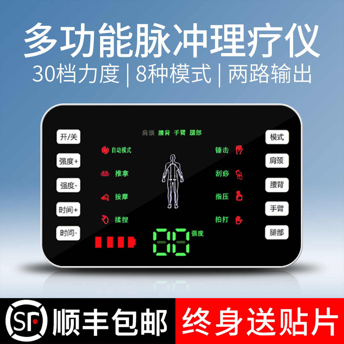 家用多功能电疗仪经络疏通颈椎腰部穴位贴脉冲中频理疗针灸按摩器