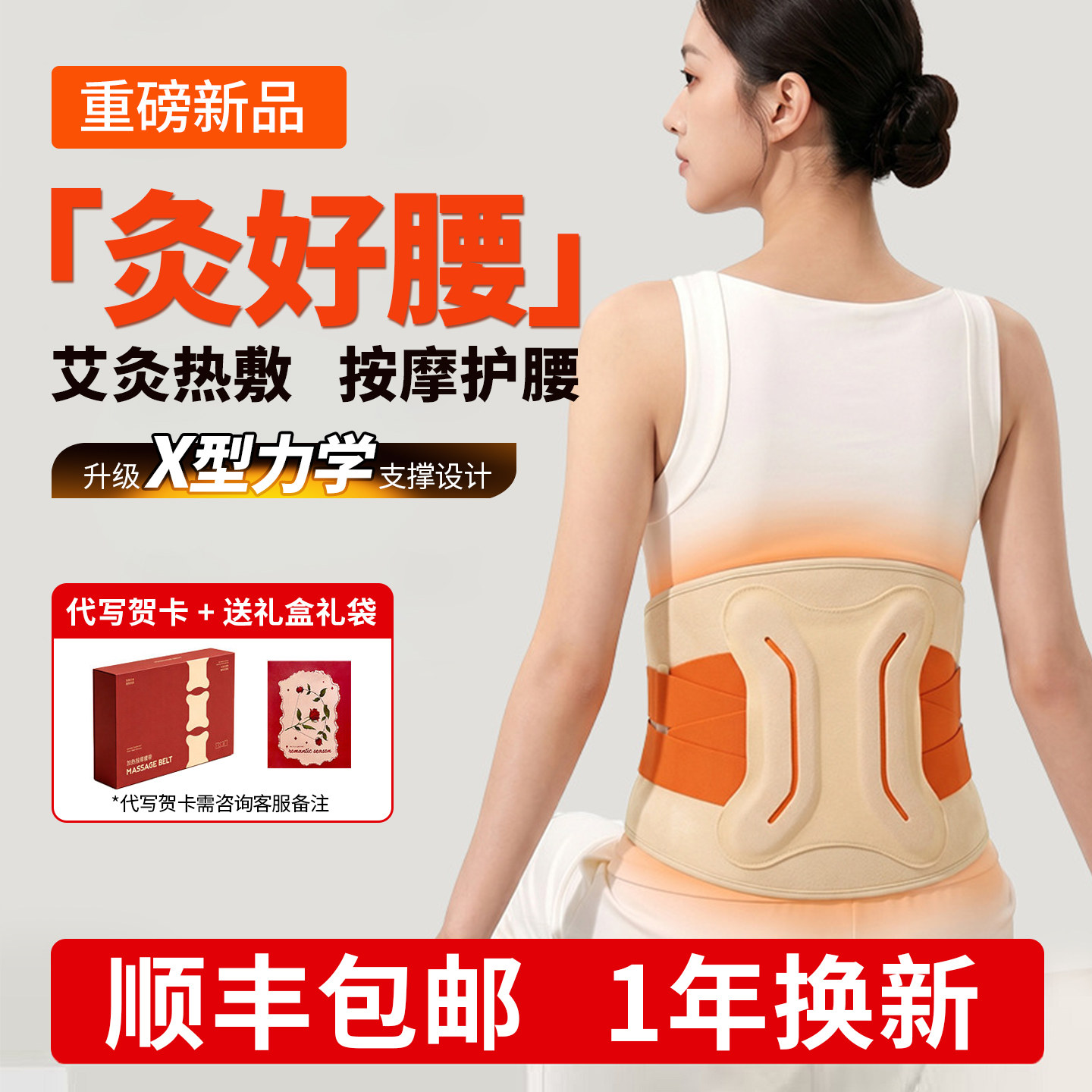 电加热护腰带腰部按摩仪热敷理疗