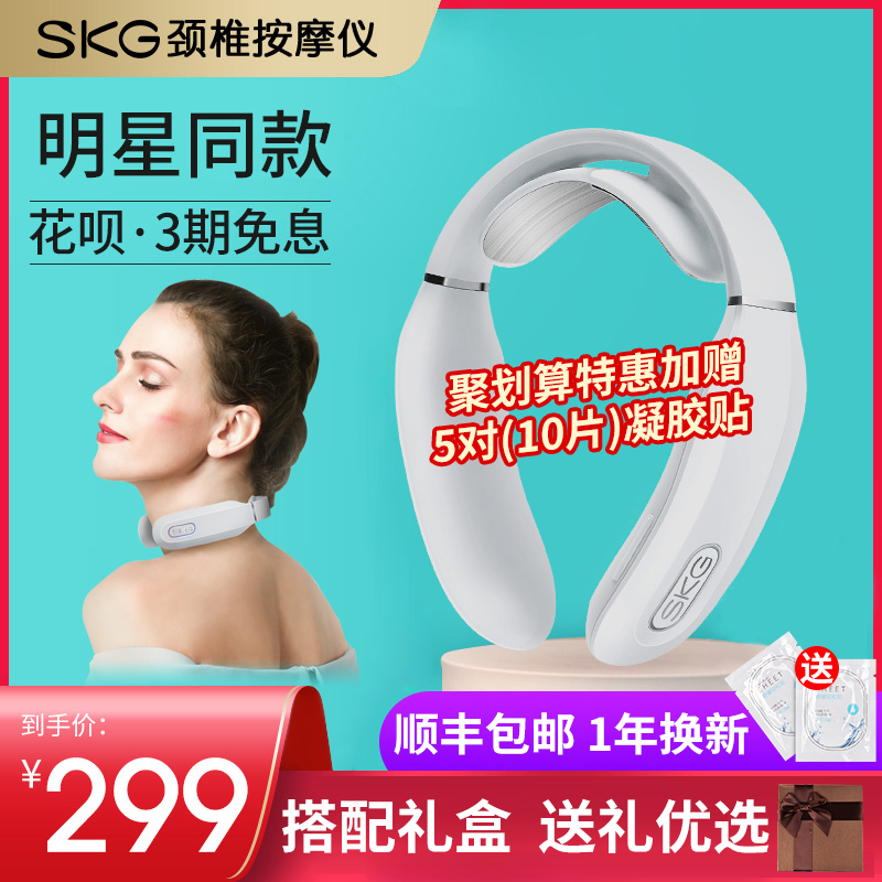 SKG颈椎按摩器K3华为智能脉冲肩颈部脖子疼热敷 护颈仪低头族神器