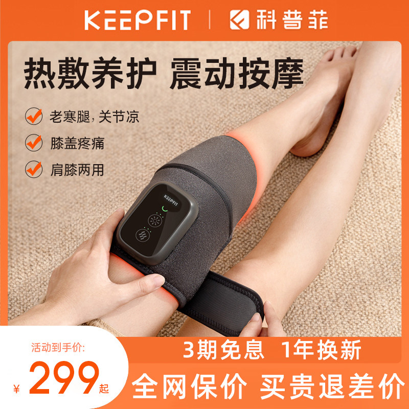 膝盖理疗器护膝保暖老寒腿关节神器加热艾灸热敷男女士老人按摩仪