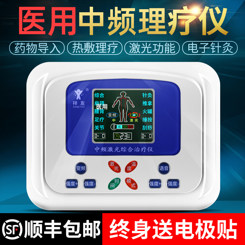 中频理疗按摩仪针灸家用电疗脉冲