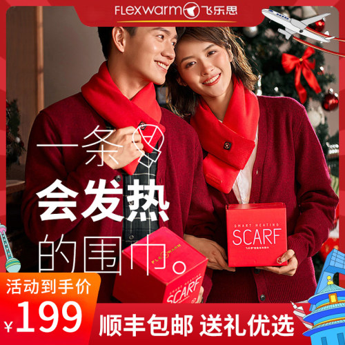 发热围巾围脖护颈热敷保暖男女生