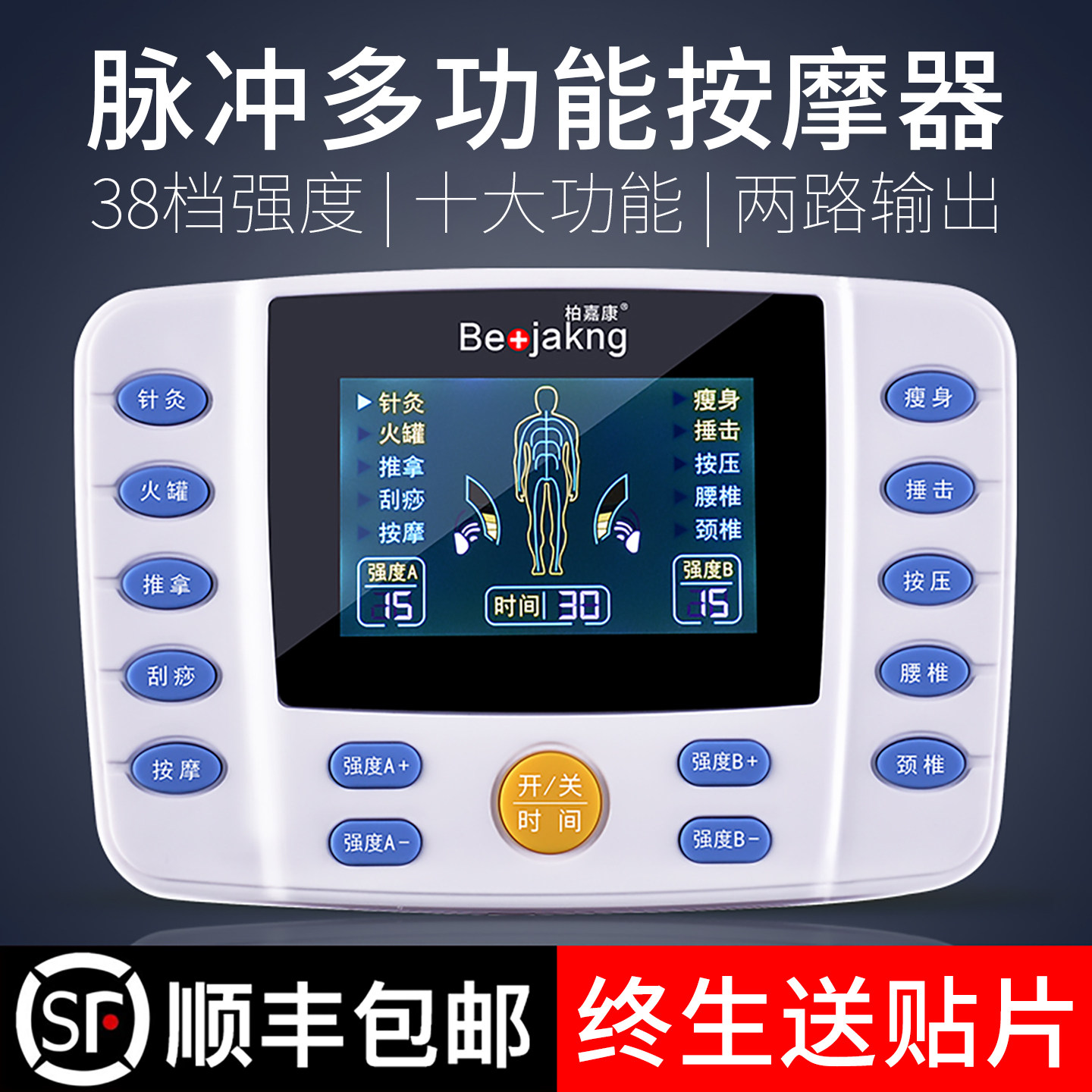 按摩器经络疏通脉冲按摩器电疗仪