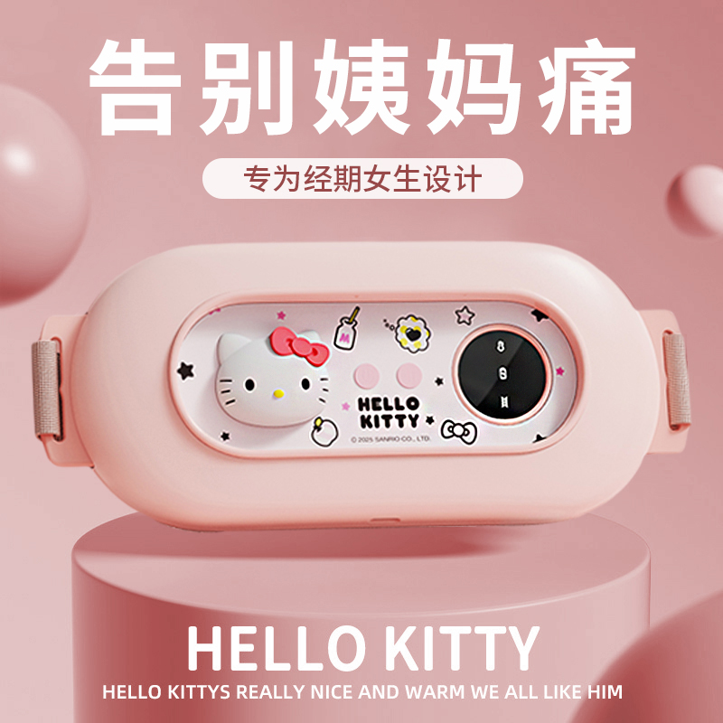 暖宫腰带女生用大姨妈痛肚子神器