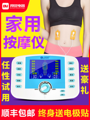 按摩器小型多功能穴位家用经络中频理疗脉冲针灸电疗仪按摩仪贴片