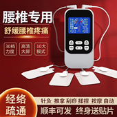 腰椎理疗电疗仪家用中频脉冲针灸腰部颈椎疏通经络贴多功能按摩器