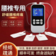 腰椎理疗电疗仪家用中频脉冲针灸腰部颈椎疏通经络贴多功能按摩器