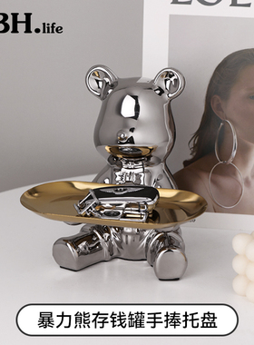 速发熊托盘零钱罐收纳电食置物架装饰轻奢客厅玄关存视柜摆件