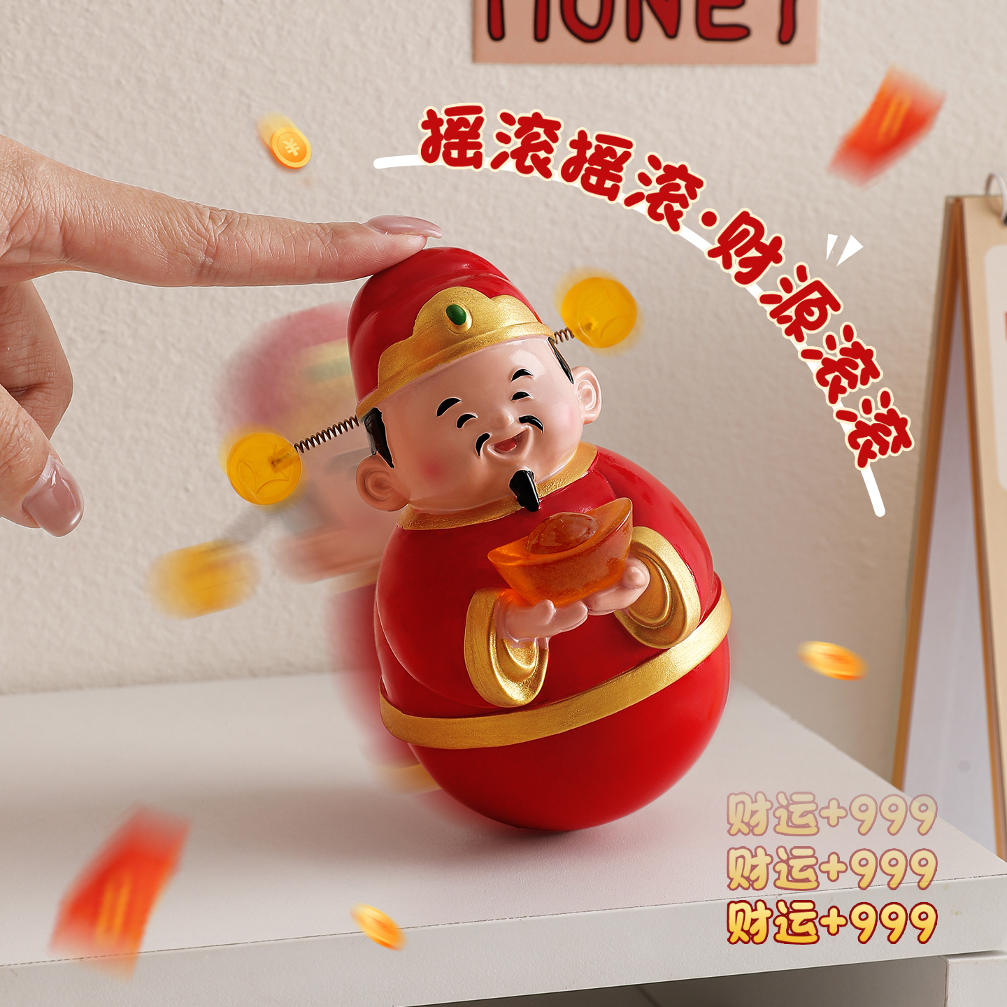 不倒翁财神装饰摆件客厅