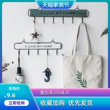 玄关钥匙挂钩壁挂收纳门口墙上挂衣架创意家居北欧装饰衣帽置物架