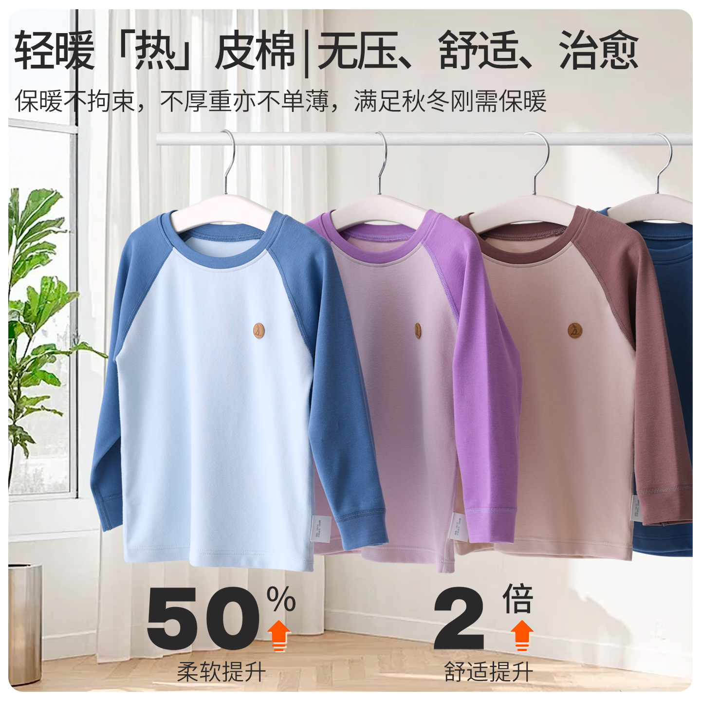 轻暖儿童秋衣秋裤套装保暖内衣