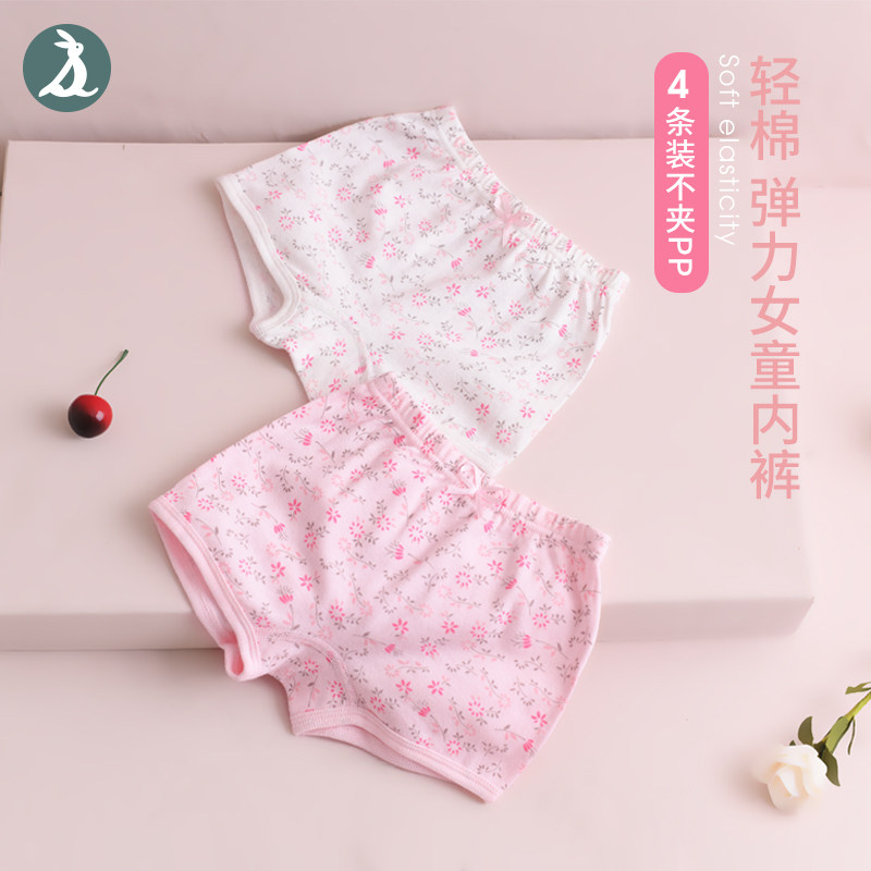 女童内裤纯棉平角女孩内裤小童三角无骨婴儿A类短裤4条装不夹屁PP,童装/婴儿装/亲子装,内裤,淘宝优惠券,粉丝福利购,淘宝优惠卷