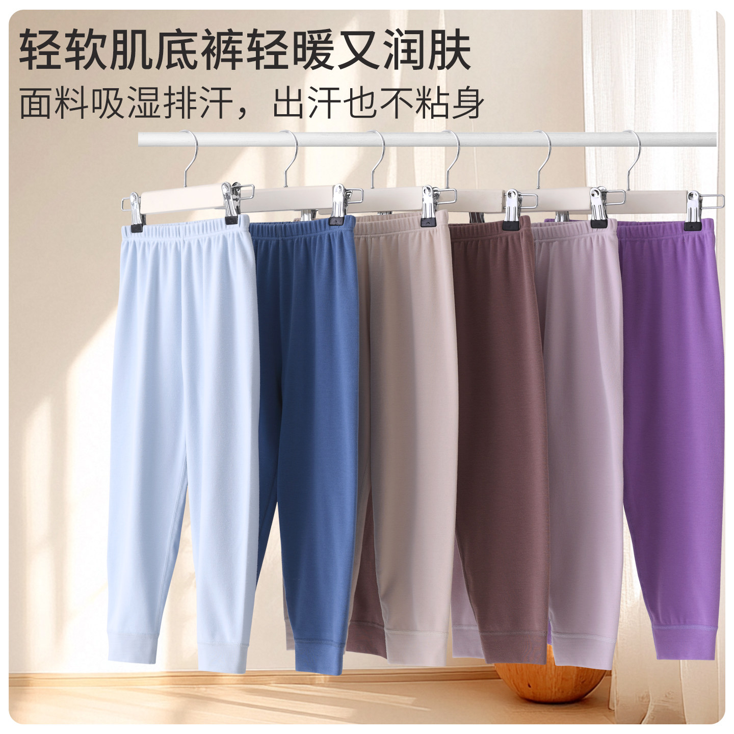【轻暖】儿童秋裤氨棉男女童保暖家居打底裤轻加厚弹力母婴睡裤冬,童装/婴儿装/亲子装,保暖裤,淘宝优惠券,粉丝福利购,淘宝优惠卷