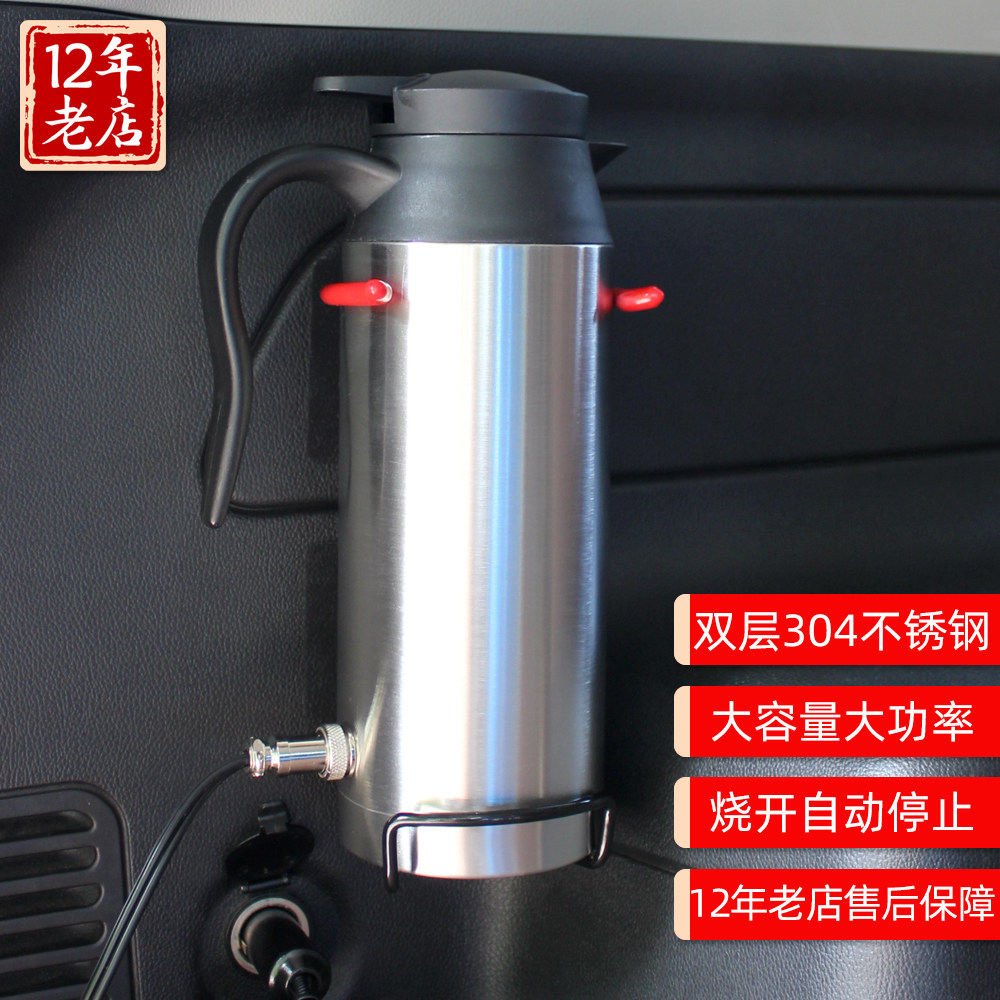 车载电水壶汽车电热壶12V小汽车24V大货车用烧水壶加热水杯电热杯,汽车用品/电子/清洗/改装,车载便携加热/保温杯,淘宝优惠券,粉丝福利购,淘宝优惠卷
