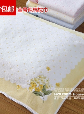一对金号优雅刺绣无捻纱柔软细腻纯棉花边单人枕巾两条加厚枕头巾