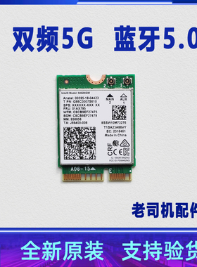 适用于 神舟 战神 Z7M-KP5SC KP7GE 无线网卡 蓝牙模块 双频 WIFI