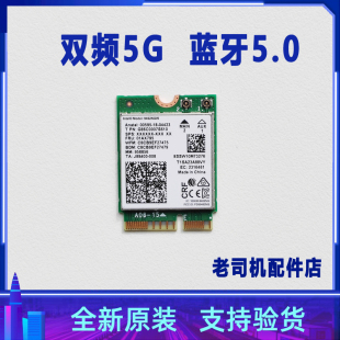 22411 凌越5000 无线网卡 适用于 WIFI M71 蓝牙模块 双频5G 海尔