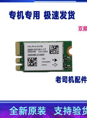 适用于 联想扬天M2600d m7200d m6201d M5200D无线网卡 蓝牙模块