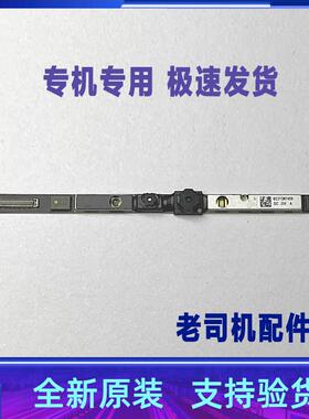 适用 5C21D67559 5C21D67560 SC21D67459 联想笔记本摄像头红外