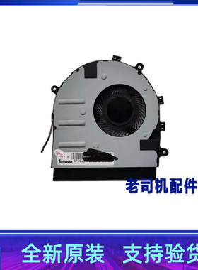 适用于 联想ideapad U31-70 500S-13isk笔记本风扇 5F10J31003