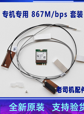 双频 适用于联想扬天S2010-00 S2310 S3150-00无线网卡 蓝牙模块