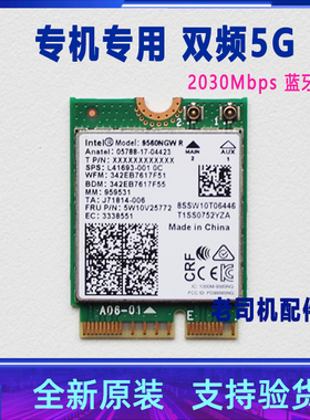 适用 微星泰坦GT73EVR GT63 GT75VR GT83 GT76无线网卡 蓝牙 WIFI