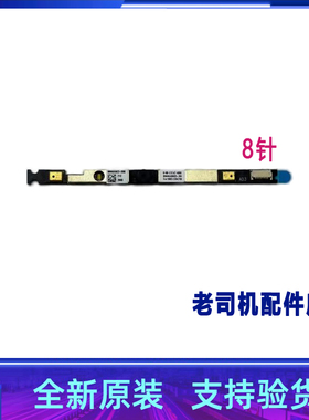 适用于 机械师T58-V T58-VG65 T58-VG65T摄像头麦克风相机