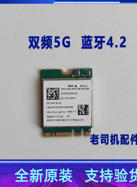 适用 华硕 E410M E410MA E510M E510MA 无线网卡 蓝牙 WIFI 5G