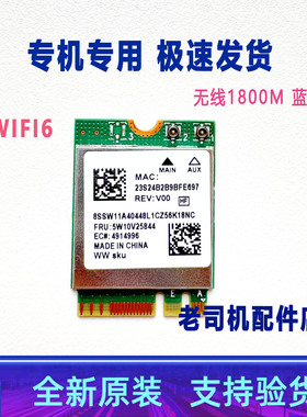 适用 联想Legion R7000 AHP9 APH9  2024款 无线网卡 蓝牙 WIFI