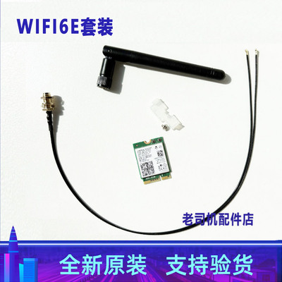 适用 联想Thinkstation P3 Ultra tiny Gen2无线网卡蓝牙WIFI套装