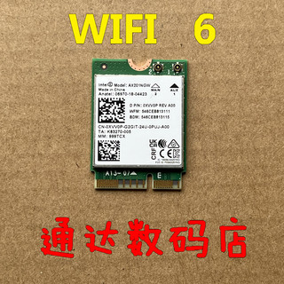 微星GS66 GP76 GE66 GE75 GE76无线网卡 蓝牙模块 WIFI 6