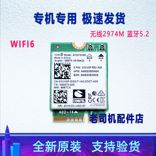 适用 戴尔Precision 3560 3561 5750 5760 7550无线网卡 蓝牙WIFI