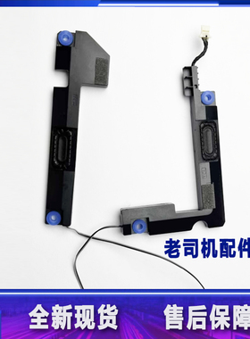 适用于 联想ideapad 15sITL 15sALC 2021喇叭音箱扬声器