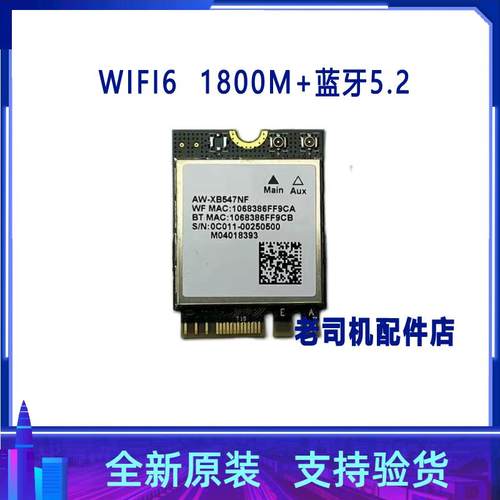 适用 红米 pro G RMG2213 2214 2215-AI AD 无线网卡 蓝牙 WIFI 6