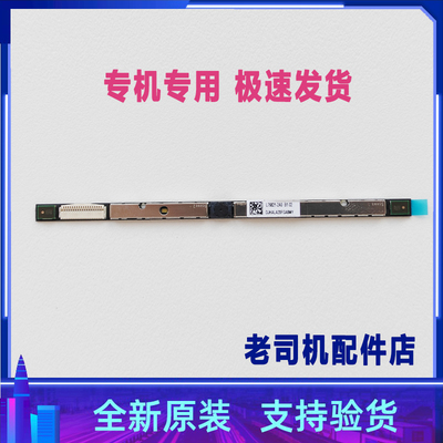 适用 惠普 13-AY 13-bb 15-ak ed 暗影精灵6 7 8摄像头麦克风相机