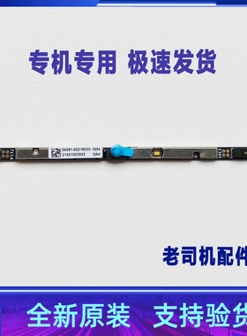 适用 华硕无畏PRO 14 M3400Q M3400QA M3401Q M3500Q摄像头麦克风