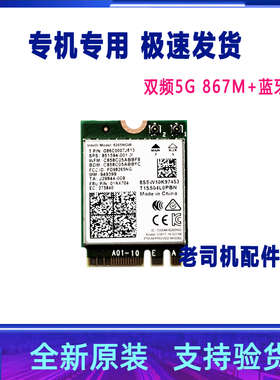 适用 华硕UX310 UX510UXK UX330UAK UX430 UX530UQ 无线网卡 蓝牙
