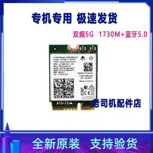 麦本本笔记本适用于联想 小麦6 PRO-E5100无线网卡 蓝牙模块 WIFI