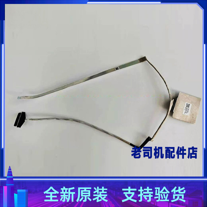 适用于惠普 440 445 450 455 G9屏线HSN-Q34C-C屏排线DD0X8SLC500
