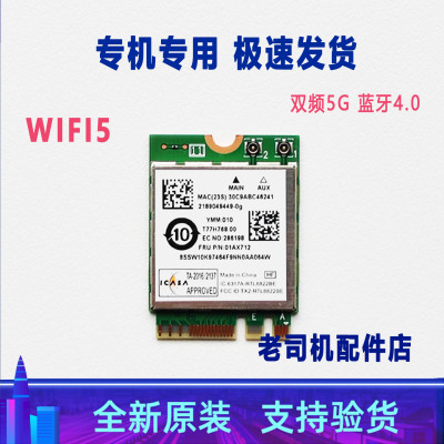 适用 华硕 V4000F R424F M4000 笔记本 无线网卡 蓝牙模块 WIFI